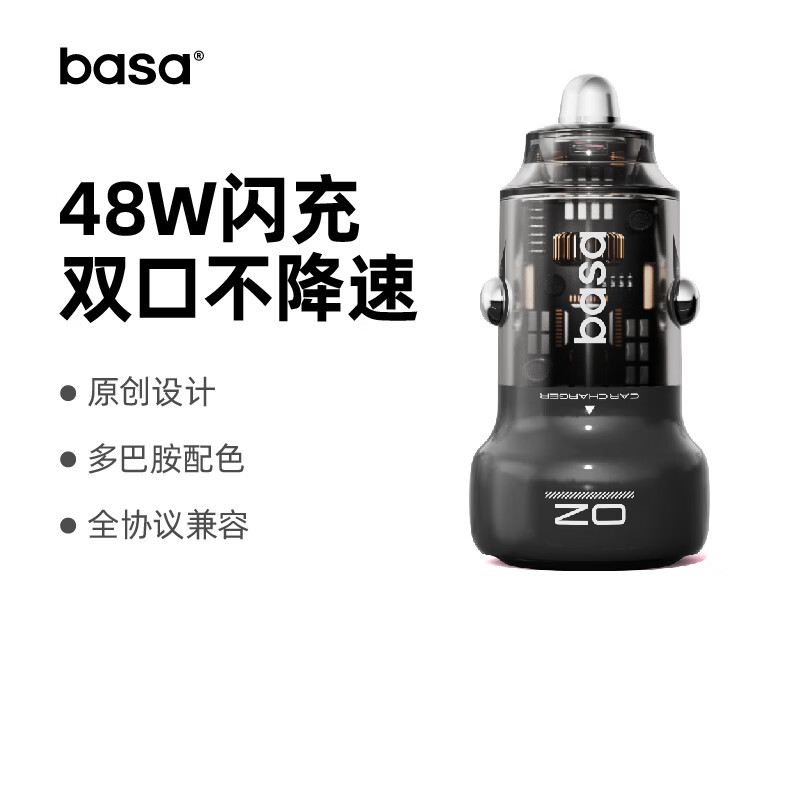 basa车载充电器超级快充头 转换器点烟器一拖二 适用苹果15华为小米 黑色