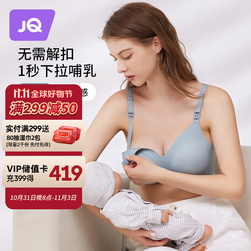 婧麒婧麒孕妇哺乳文胸舒适无痕薄款无感内衣聚拢产后喂奶怀孕期 雾霾蓝 L高性价比高么？