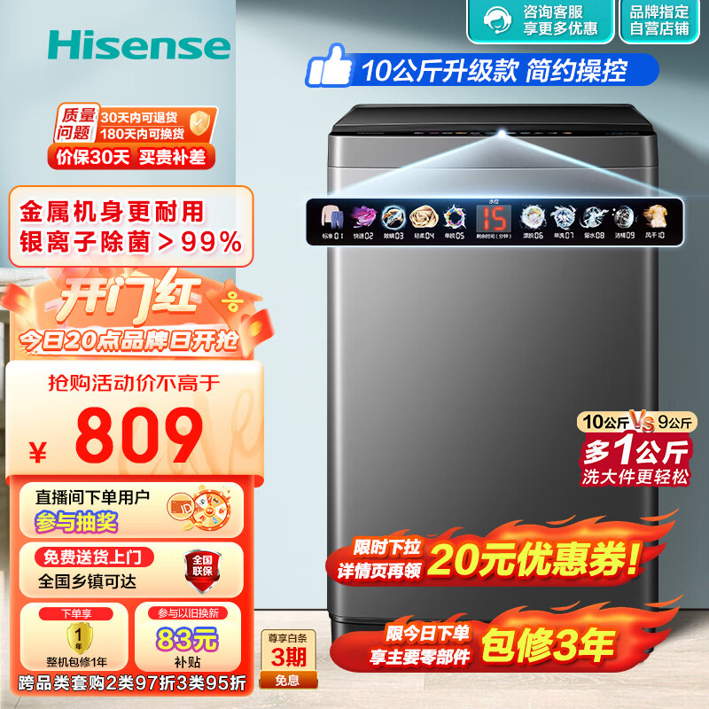 海信HB100DFC58洗衣机性价比如何？产品功能评测