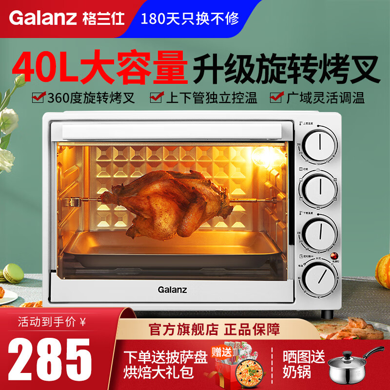 格兰仕GTM-B41电烤箱评测怎么样？专业达人评测分享！
