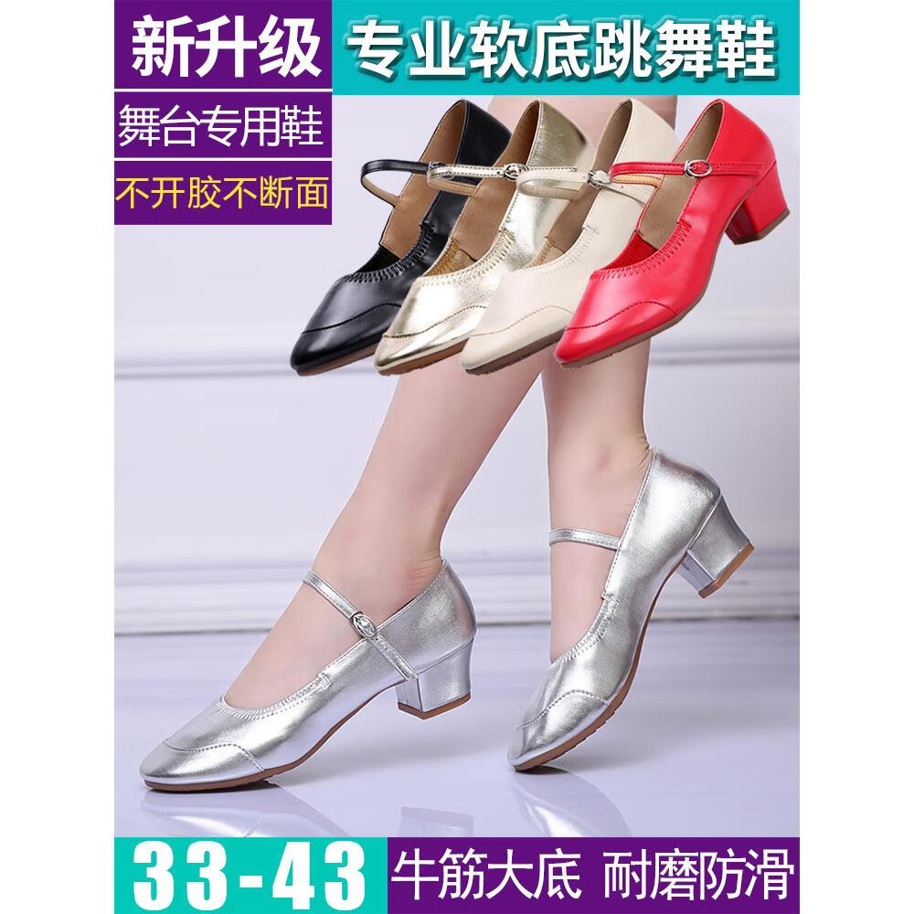 淮果颖广场舞鞋中跟舞蹈鞋女真皮软底跳舞鞋广场舞女鞋银色鞋 红色整