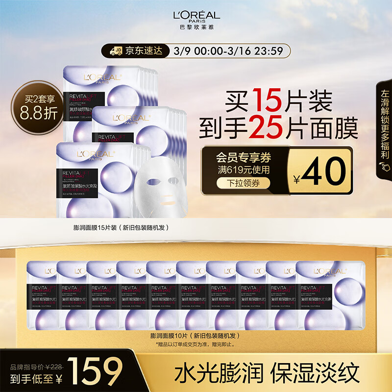 敷益清精灵蓝透明质酸钠玻尿酸补水面膜5片盒4件