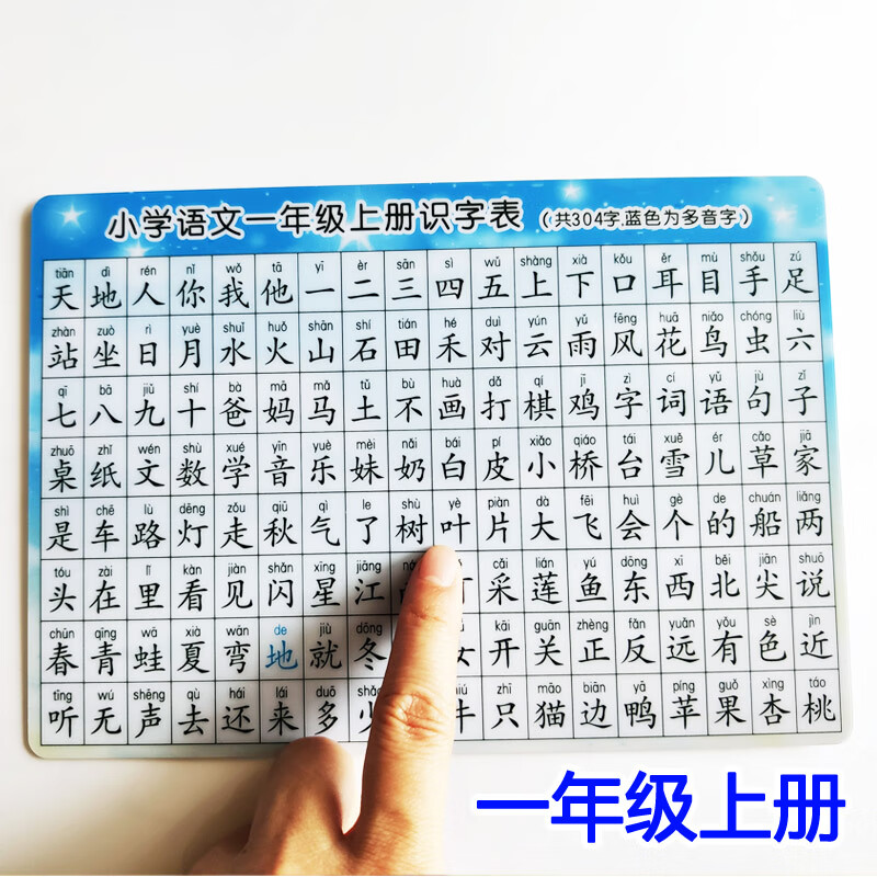 小学二年级语文识字卡片人教版一类二类字部编版上下册生字表卡片 一