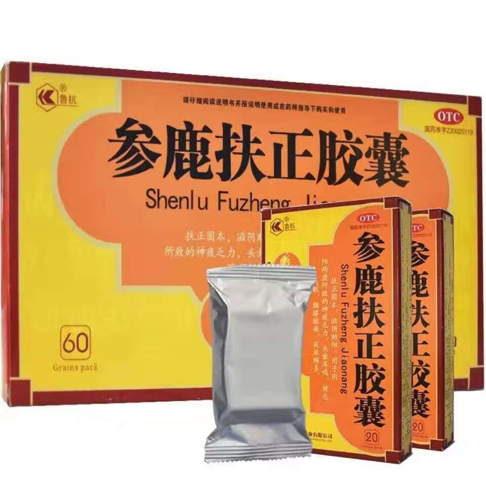 参鹿扶正胶囊60粒【药房直发】扶正固本滋阴助阳阴阳两虚所致夜尿频多