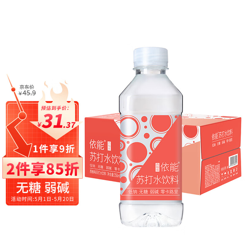 依能 西柚味 无糖无汽弱碱 苏打水饮料 350ml*24瓶 