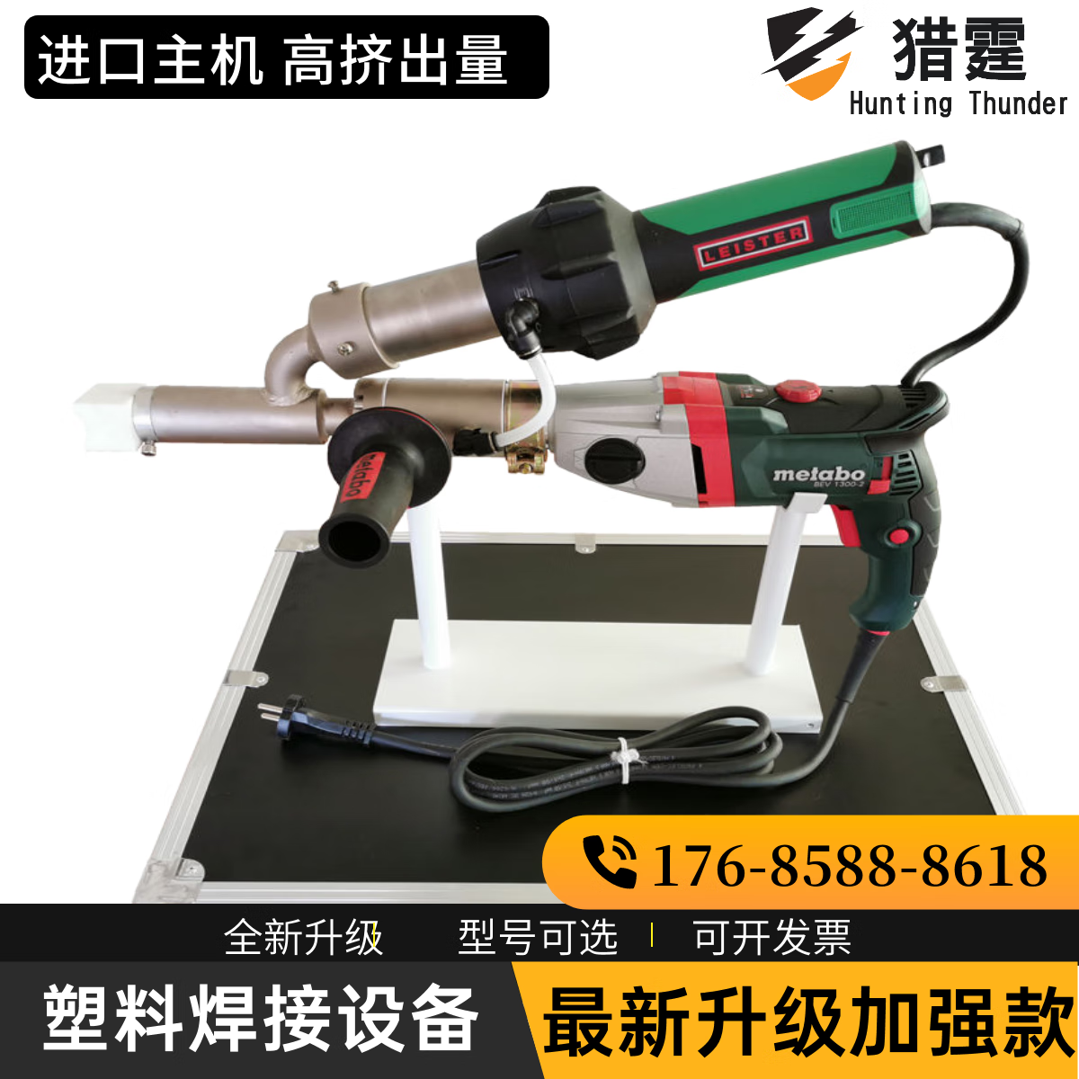 猎霆挤出式塑料焊枪 土工膜焊枪 塑料板材焊枪 塑料焊接机 pe焊接工具