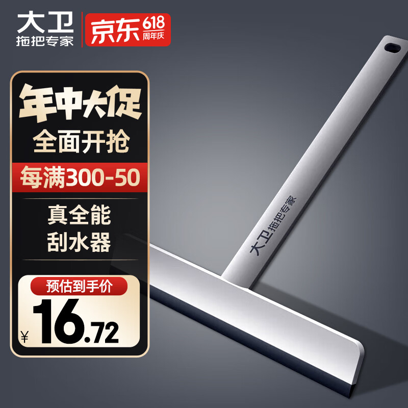 大卫擦玻璃神器擦窗户除尘高层刮水板纱窗清洗双面刷刮水器S6