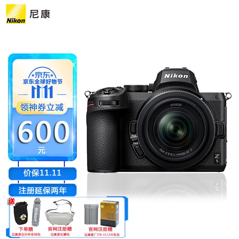 尼康（Nikon） Z5/z5全画幅微单相机 数码照相机微单套机Vlog相机视频拍摄家用旅游相机 Z5单机+ 24-50套机 官方出厂配置（不含内存卡/相机包 等）属于什么档次？