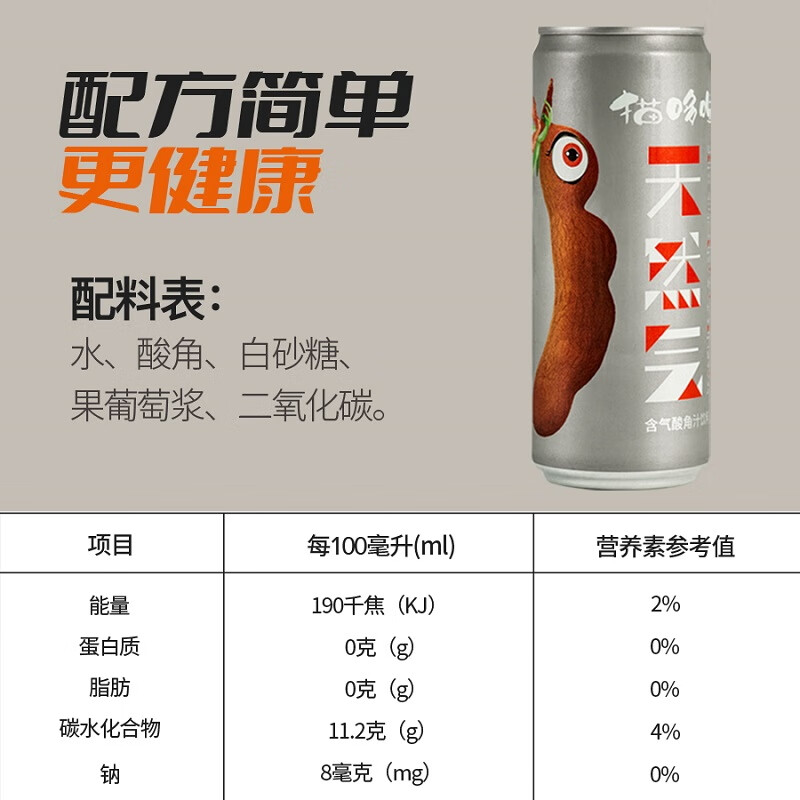 猫哆哩天然气酸角芒果橄榄多依气泡果汁碳酸健康果汁饮料云南特产礼盒 酸角含气（果汁含量≥80%）12瓶 瓶装