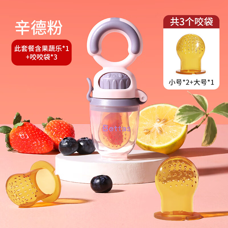 贝肽斯婴儿果蔬咬咬袋辅食器自动推进式宝宝安抚硅胶磨牙胶4个月以上 辛德粉【2小1大咬袋】高性价比高么？