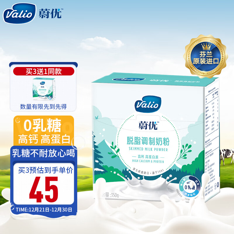 京东奶粉历史价格在线查询|奶粉价格比较