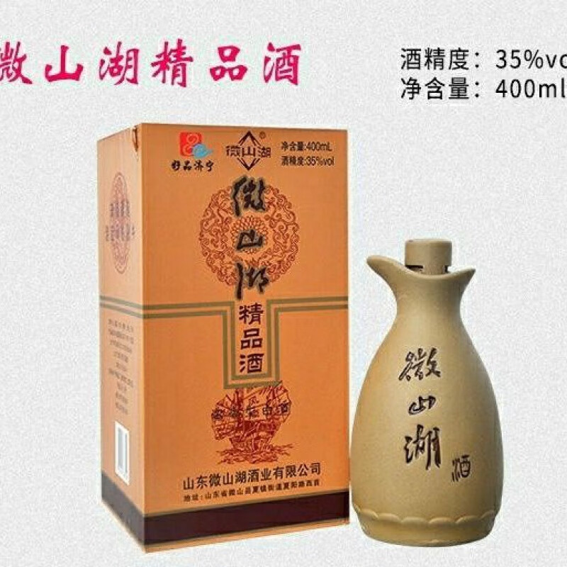 微山湖精品酒图片