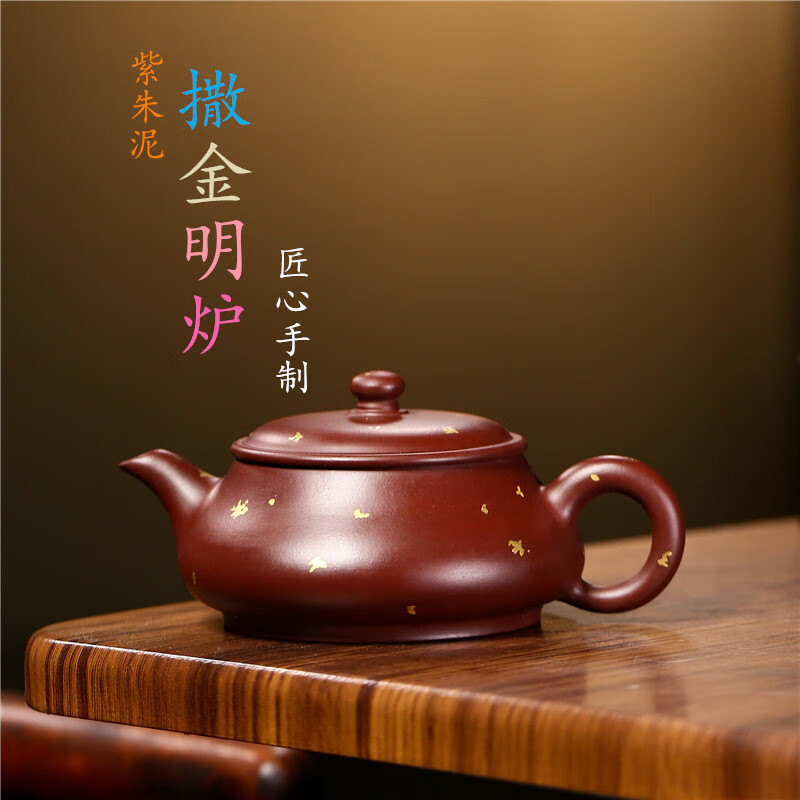 鑫祥势宸宜兴紫砂壶原矿紫朱泥撒金明炉壶名家刘厚东半手工制作功夫