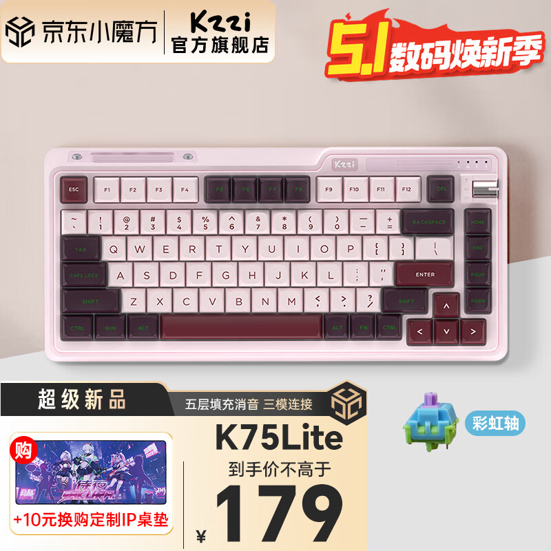 珂芝（KZZI）珂芝K75 Lite青春版 K20套餐款 办公游戏机械键盘 电竞RGB灯光 有线2.4G蓝牙 全键无冲财会小键盘 K75Lite弥豆紫-彩虹轴