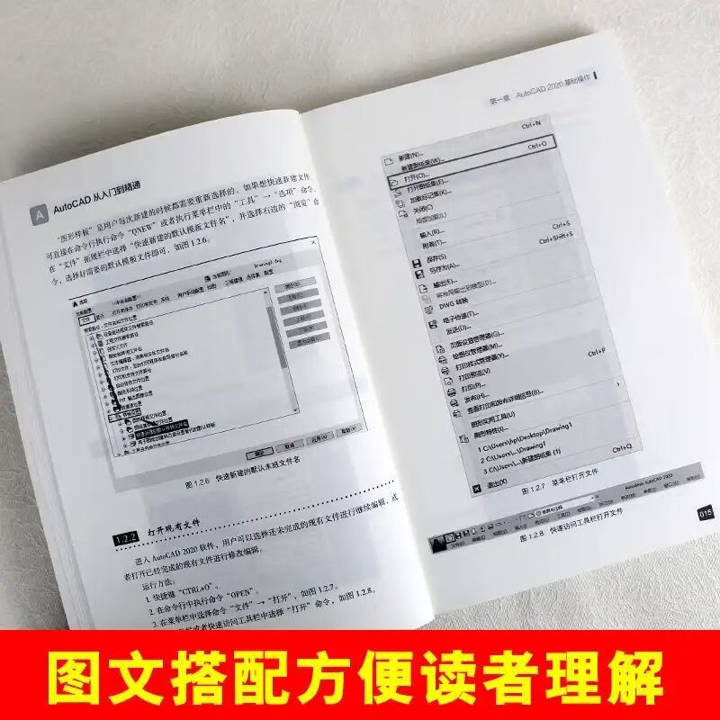 Autocad从入门到精通cad电脑机械制图绘图新手自学教材 Autocad从入门到精通