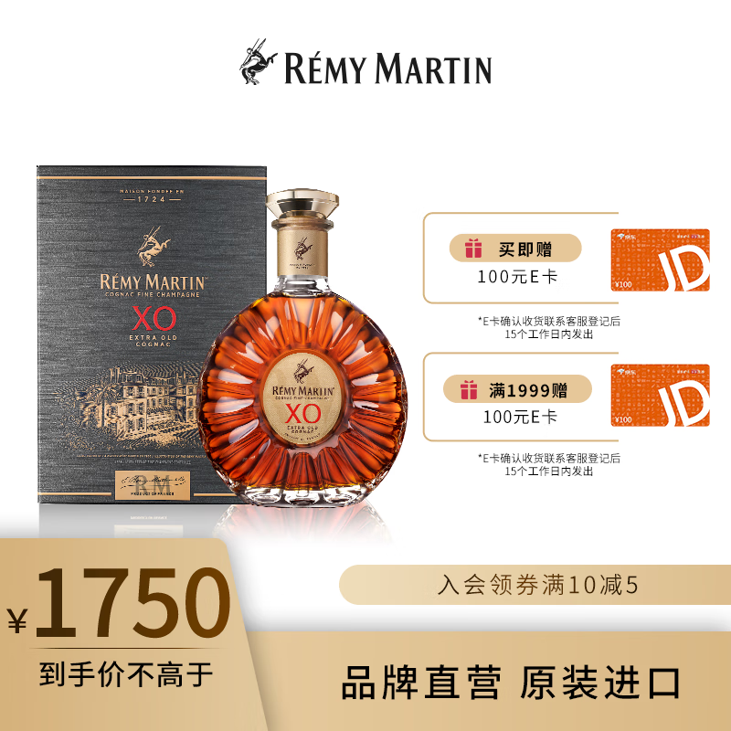 人头马（Remy Martin） XO优质香槟区干邑 新旧包装 随机发货 700mL 1瓶