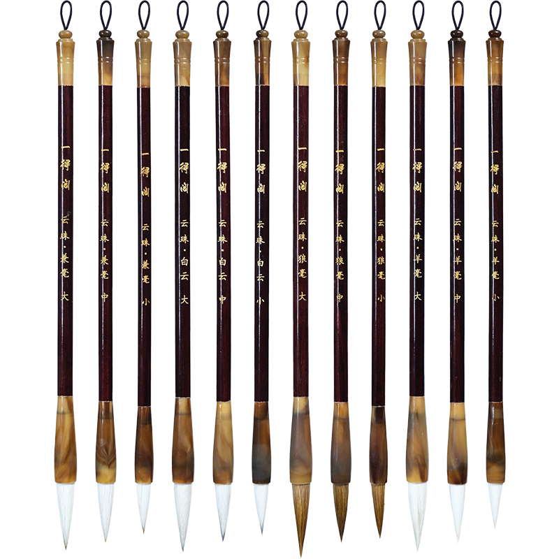 一得閣毛筆羊兼毫中大楷書法國畫篆隸楷行書專用毛筆文房四寶筆墨紙硯云珠狼毫大中小三支套裝