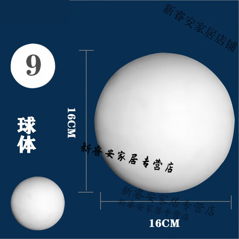 单个几何体石膏像教具模型摆件素描静物写生美术几何体圆球形 球