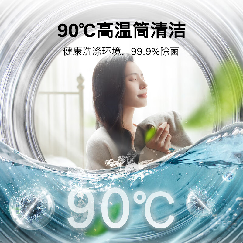 博世（BOSCH）【云朵白】家用滚筒洗衣机全自动10公斤大容量变频 智能投放 快洗 XQG100-WGE252A0AW 以旧换新