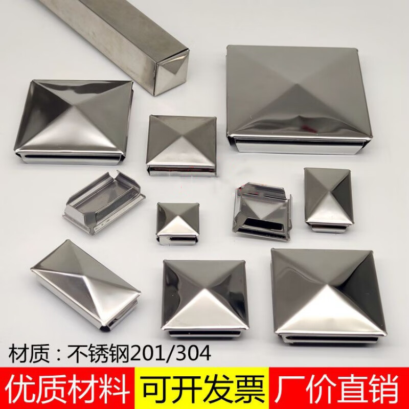 启年不锈钢方管快速封口盖堵头免焊接方形内塞堵帽装饰孔塞方星盖封头