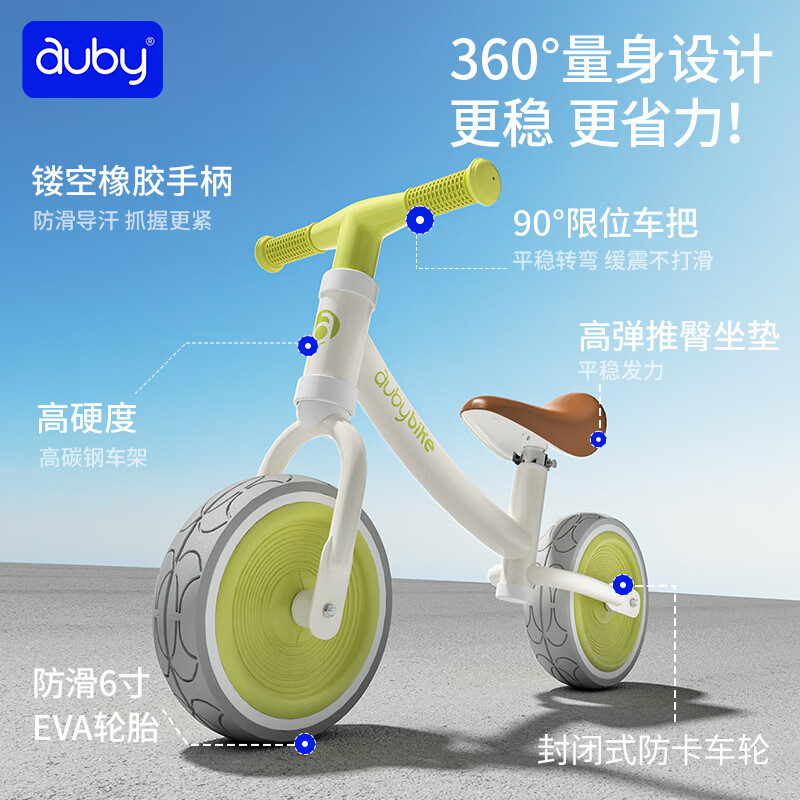 澳贝（auby）儿童玩具三轮车男女孩平衡脚踏宝童车2-3岁滑步车周岁生日礼物 滑行平衡车-柠檬绿
