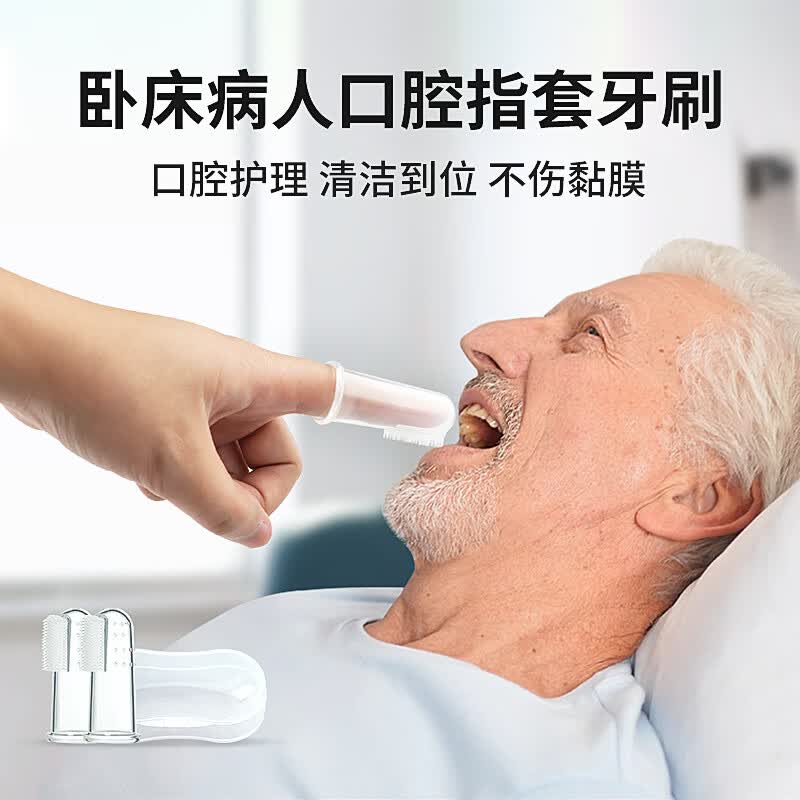 手套指硅胶牙刷  硅胶手指牙刷成人指套卧床病人软毛刷牙指头手套牙齿