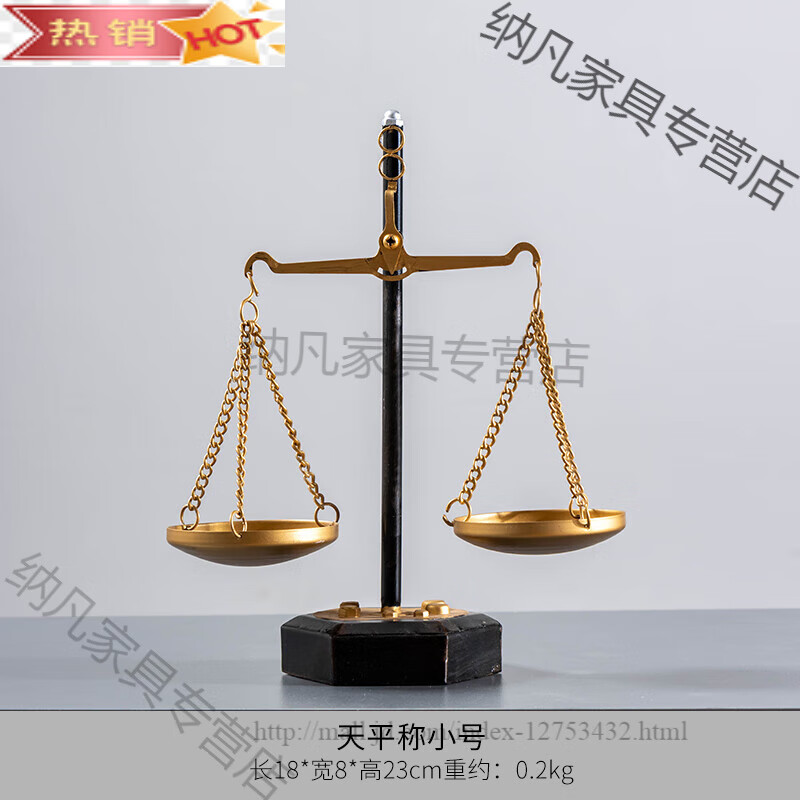 称摆件律师办公室现代北欧轻奢软装饰品玄关创意法律礼物 天平秤小号