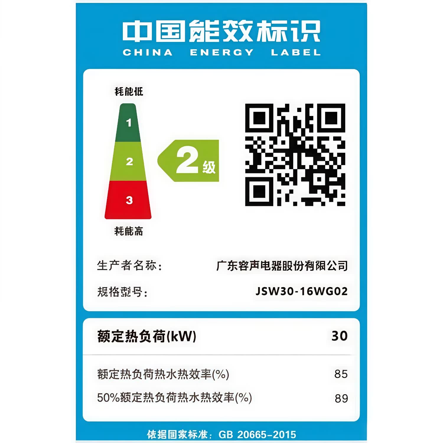 容声(RONGSHENG)【免费上门安装】室外燃气热水器家用阳台外挂式户外热水器 防水防冻防晒防风防雪远程线控16WG02 16L 室外安装+防雨防冻防风