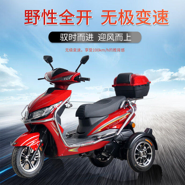 车150cc大功率燃油摩托车国四电喷汽油摩托三轮车老年车 红色 高配 国