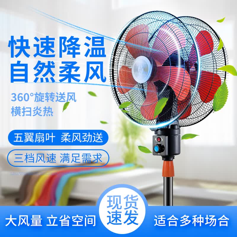 安莱尔多功能双头电风扇360度旋转商务风扇商用商业电风扇 18寸（橙色叶-机械款）双头360度旋转