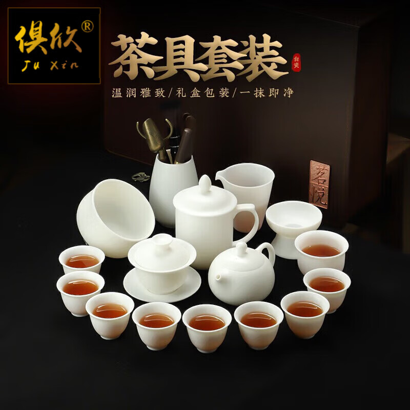俱欣素烧羊脂玉茶具套装高档猪油白茶器家用客厅德化白瓷泡茶用具送礼