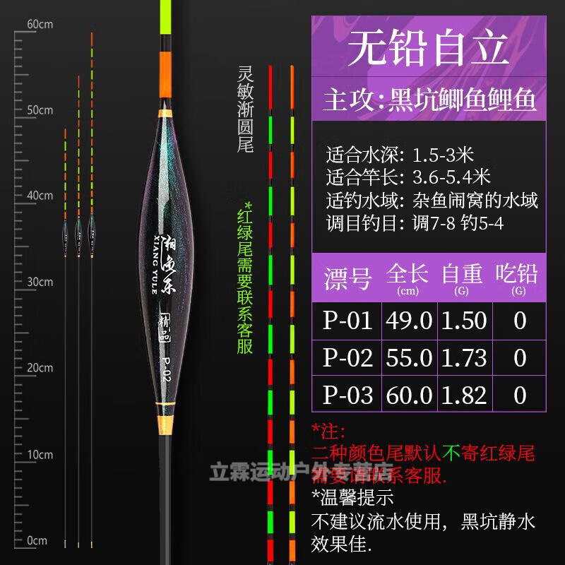 仁咸无铅漂自立长尾漂不调漂行程漂小碎目黑坑大棚鲤鱼浮漂飞铅跑铅鱼