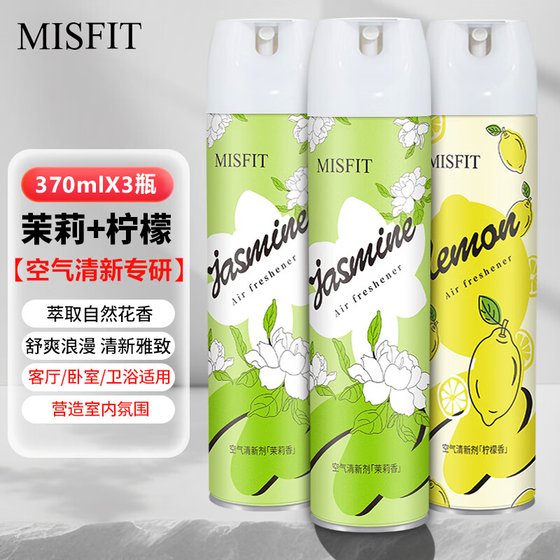 MISFIT空气清新剂3瓶 去除异味家用室内卧室户外卫生间厕所汽车净化喷雾
