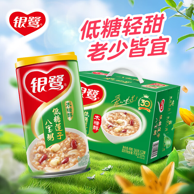 银鹭八宝粥 好粥道 速食粥 低糖莲子八宝粥 360g*12罐整箱装