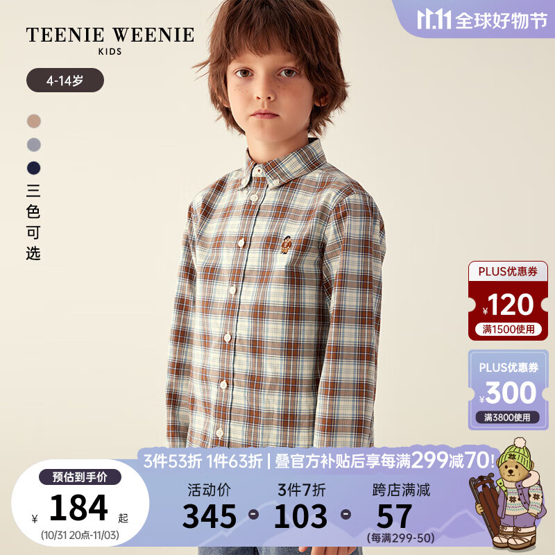 Teenie Weenie Kids小熊童装男童23年秋季新款英伦基本款格纹衬衫 棕色 140cm属于什么档次？