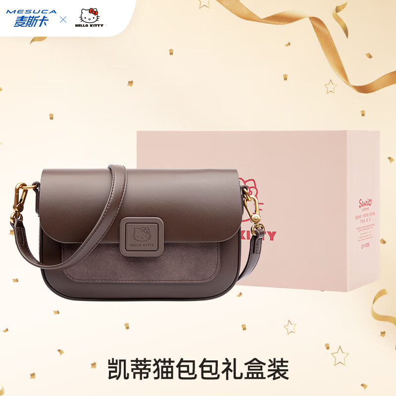 麦斯卡x hello kitty邮差包 包包女包单肩斜挎包女礼盒装 生日礼物女生