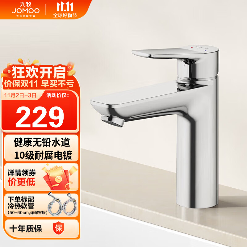 九牧（JOMOO）面盆水龙头卫生间卫浴冷热水龙头台盆单把单孔龙头32680-548/1B-Z使用感如何?