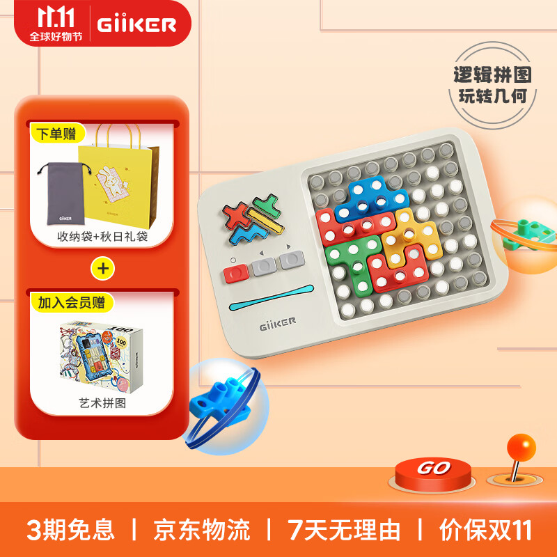 计客超级积木电子拼图逻辑思维机智能儿童玩具男孩女孩生日礼物小学生怎么样,好用不?