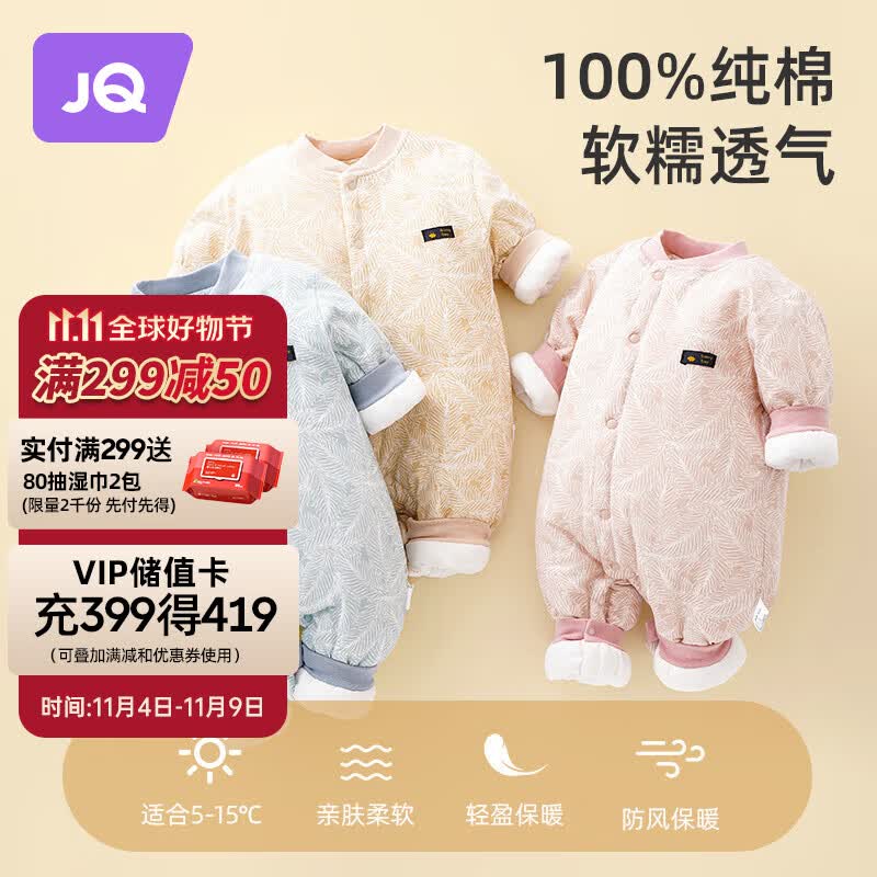 婧麒（JOYNCLEON）婴儿连体衣新生儿衣服秋冬保暖夹棉哈衣满月宝宝内衣纯棉连体衣 大树蓝【优选精梳棉】 80cm怎么样,好用不?