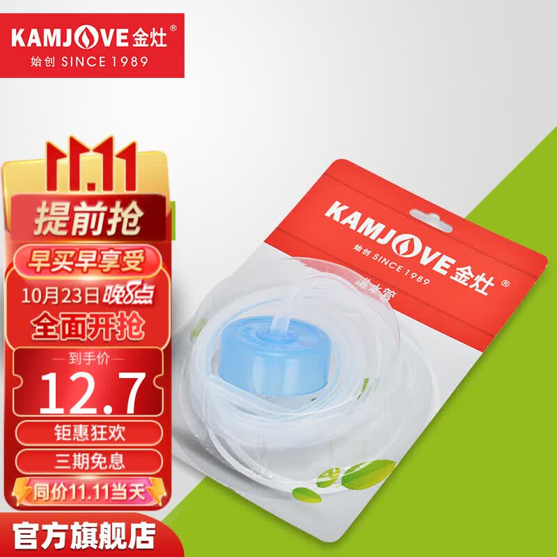 金灶（KAMJOVE）茶具原装进水管食品接触用硅胶管桶装水抽水器吸水管抽水管使用感如何?