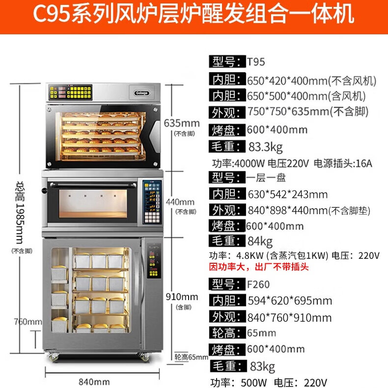 UKOEO C95商用电烤箱怎么样？体验后讲实情内幕？