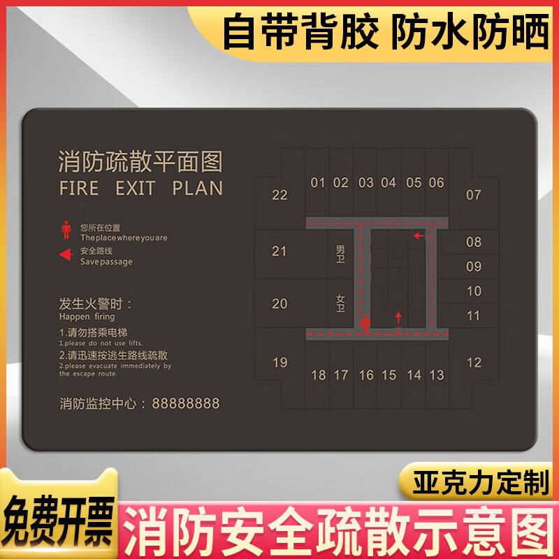 定制适用消防疏散示意图设计亚克力安全通道指示逃生酒店宾馆楼层紧急