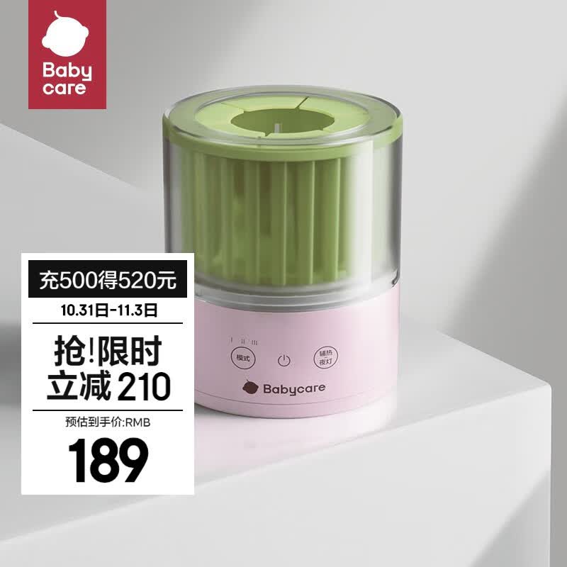 babycare婴儿摇奶器全自动暖奶器恒温摇奶神器奶粉冲泡搅奶机 玛洛粉属于什么档次？