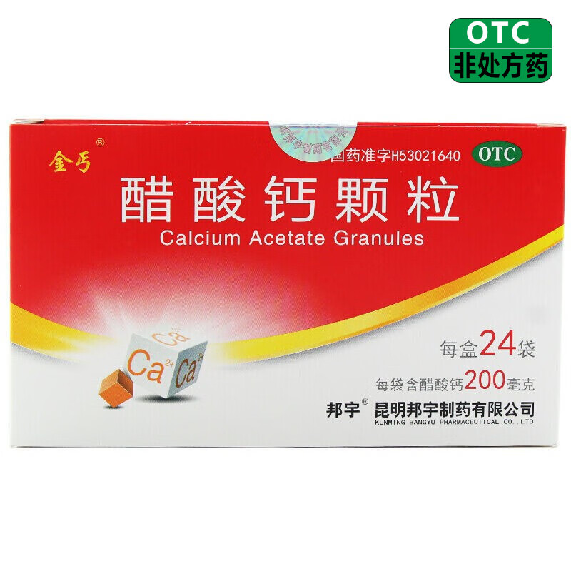 金丐 醋酸钙颗粒 24袋 用于预防和治疗钙缺乏症 1盒(全店正品保证)