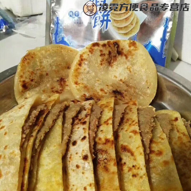 特产优联 清真牛肉馅饼5张/袋*4袋哈俩里食品筷乐青珍牛肉馅饼 清真牛肉 馅饼 四袋