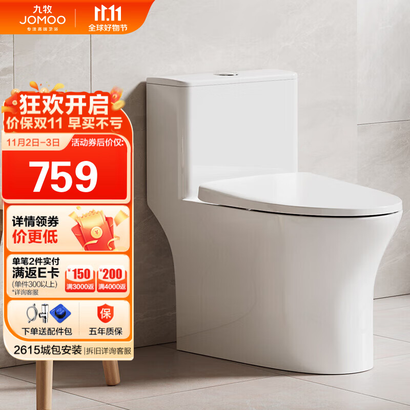 九牧（JOMOO）11457-2-1/41K-1双旋暴风抗菌釉面马桶一级水效家用坐便器缓降使用感如何?