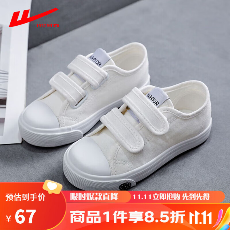 回力儿童小白鞋经典校园男女童帆布鞋 3325白色28/内长约18.5cm怎么看?