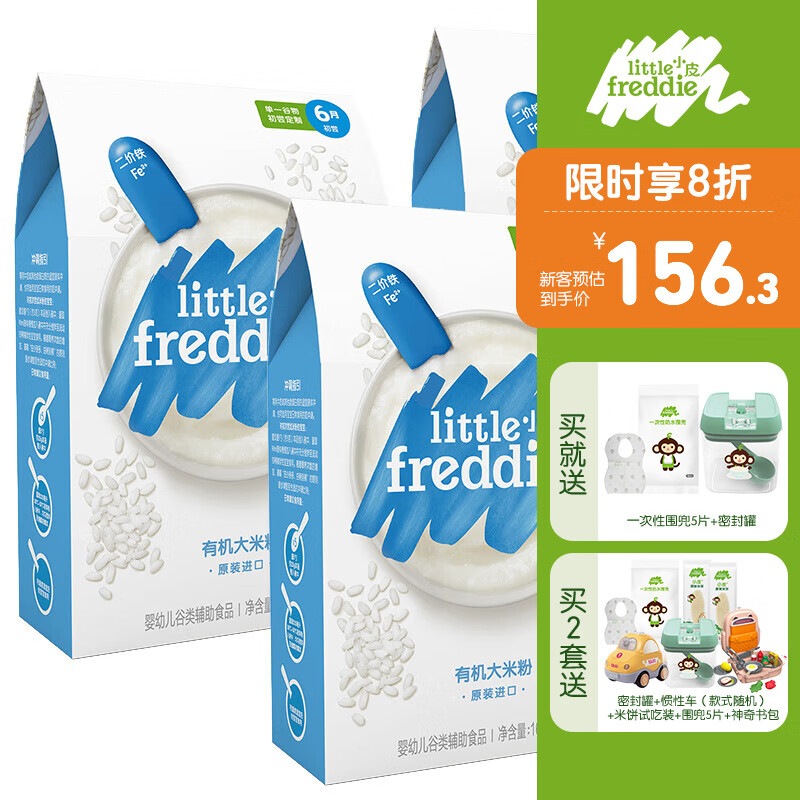 小皮（Little Freddie）高铁米粉婴儿辅食6-12个月以上宝宝米粉营养辅食有机米糊欧洲进口 （1阶）原味米粉3盒装使用感如何?