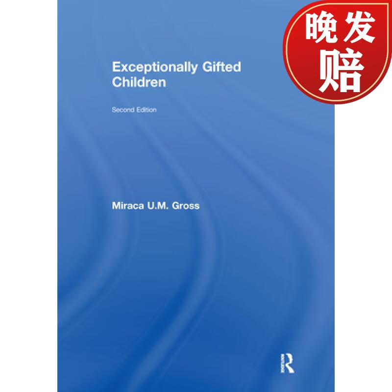 【4周达】exceptionally gifted children