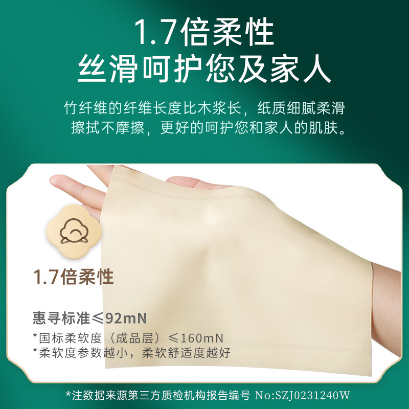 惠寻【甄选百货】 绵柔抽纸300张 100抽/包 竹浆纤维本色面巾纸抽餐巾 1包